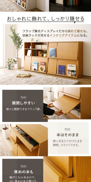 ディスプレイラック 収納ラック 〔2個セット ホワイト〕 幅約92cm フラップ扉付き 可動式棚板付き 本棚 ブックラック 収納家具 リビング家具 収納棚 ディスプレイ棚 ブックシェルフ お店 店舗 什器代引NG