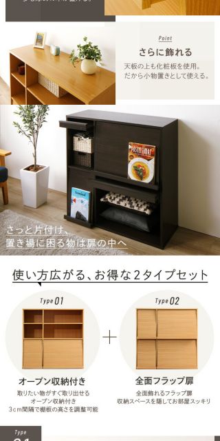 ディスプレイラック 収納ラック 〔2個セット ホワイト〕 幅約92cm フラップ扉付き 可動式棚板付き 本棚 ブックラック 収納家具 リビング家具 収納棚 ディスプレイ棚 ブックシェルフ お店 店舗 什器代引NG