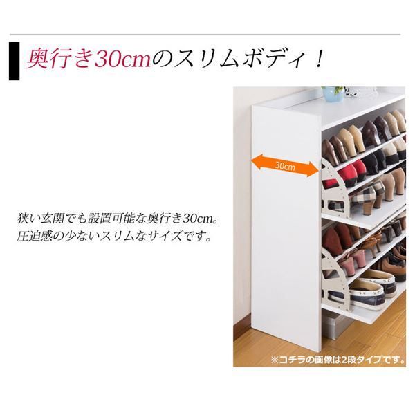 スーパSALE10倍＆4時間限定10％OFF 省スペース シューズラック/下駄箱 【3段 ホワイト】 幅75cm スリム フラップ扉 通気孔付き【代引NG】