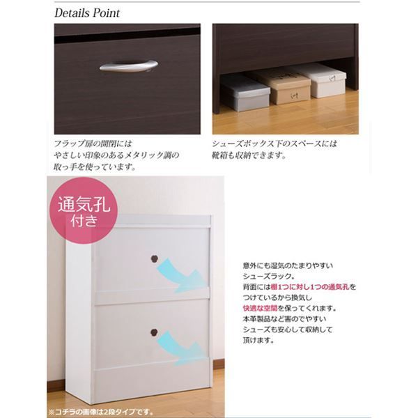 スーパSALE10倍＆4時間限定10％OFF 省スペース シューズラック/下駄箱 【3段 ホワイト】 幅75cm スリム フラップ扉 通気孔付き【代引NG】