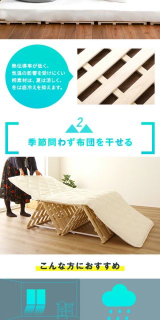 ふとん対応 4つ折り 桐すのこベッド フレームのみ セミダブルサイズ 耐荷重180kg コンパクト 軽量 折り畳み式 低ホルムアルデヒド 滑り止め付き 調湿代引NG