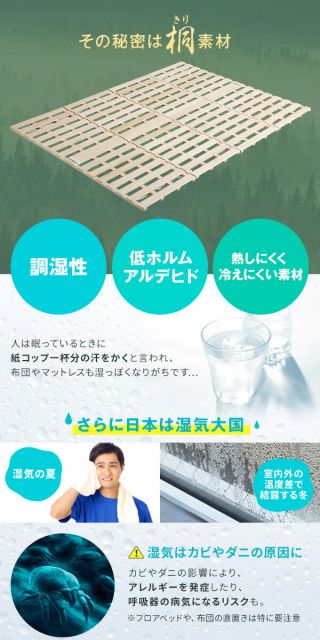 ふとん対応 4つ折り 桐すのこベッド フレームのみ セミダブルサイズ 耐荷重180kg コンパクト 軽量 折り畳み式 低ホルムアルデヒド 滑り止め付き 調湿代引NG