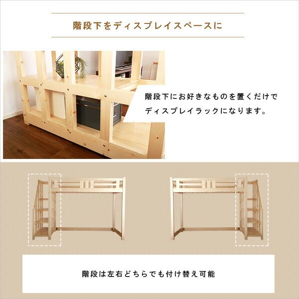 ロフトベッド シングル ベッドフレームのみ ナチュラル 木製 すのこ 階段付き 収納スペース付き 通気性 ロフトベット シングルベッド代引NG