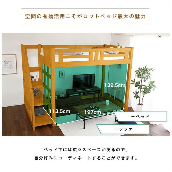 ロフトベッド セミダブル ベッドフレームのみ ホワイトウォッシュ 木製 すのこ 階段付き 収納スペース付き 通気性 ロフトベット セミダブルベッド代引NG