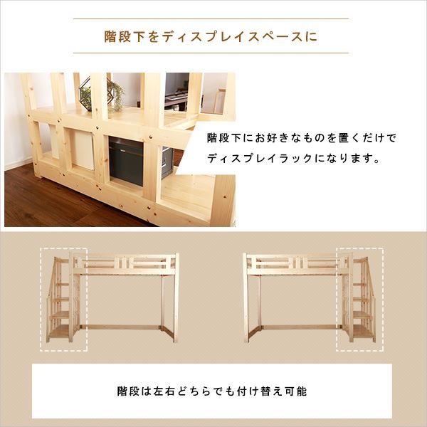 ロフトベッド セミダブル ベッドフレームのみ ナチュラル 木製 すのこ 階段付き 収納スペース付き 通気性 ロフトベット セミダブルベッド代引NG
