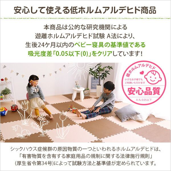 ジョイントマット 大判 60cm×64枚セット ベージュ＆イエロー サイドパーツ付き 洗える 防音 保温 低ホルムアルデヒド 耐久性 フロアマット クッションマット リビング 子供部屋代引不可
