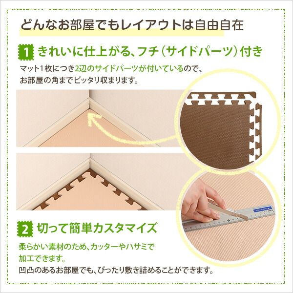 ジョイントマット 大判 60cm×64枚セット ベージュ＆イエロー サイドパーツ付き 洗える 防音 保温 低ホルムアルデヒド 耐久性 フロアマット クッションマット リビング 子供部屋代引不可