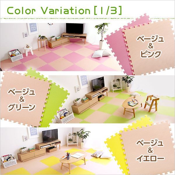 ジョイントマット 大判 60cm×64枚セット ベージュ＆ピンク サイドパーツ付き 洗える 防音 保温 低ホルムアルデヒド 耐久性 フロアマット クッションマット リビング 子供部屋代引不可