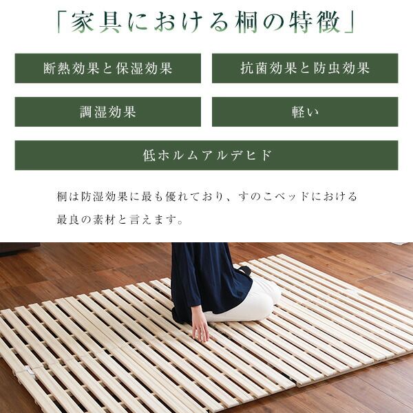 桐製 すのこベッド セミダブル フレームのみ 幅約120cm 木製 折りたたみ式 軽量 抗菌 防臭 調湿効果代引不可