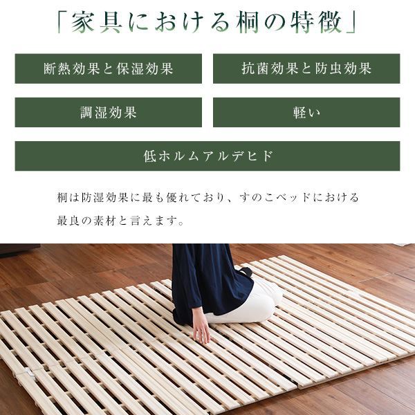桐製 すのこベッド セミダブル フレームのみ 幅約120cm 木製 折りたたみ式 軽量 抗菌 防臭 調湿効果代引不可