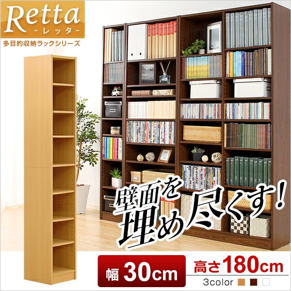 多目的 収納ラック 本棚 幅30cm ダークブラウン スリム 可動式棚板付き CD DVDラック対応 ブックシェルフ 書棚 マガジンラック 収納棚 収納家具 リビング収納 リビング家具 書斎家具代引NG
