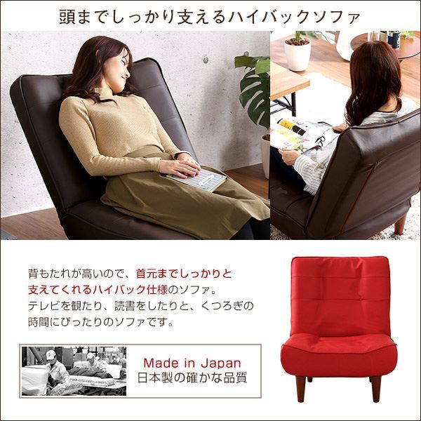 ハイバック ソファー ローソファー 1人掛け ブラック 幅約65cm 合成皮革 合皮 脚付 3段階 リクライニング ポケットコイル 日本製 国産 フロアソファー リクライニングソファー 1人掛けソファー 代引NG
