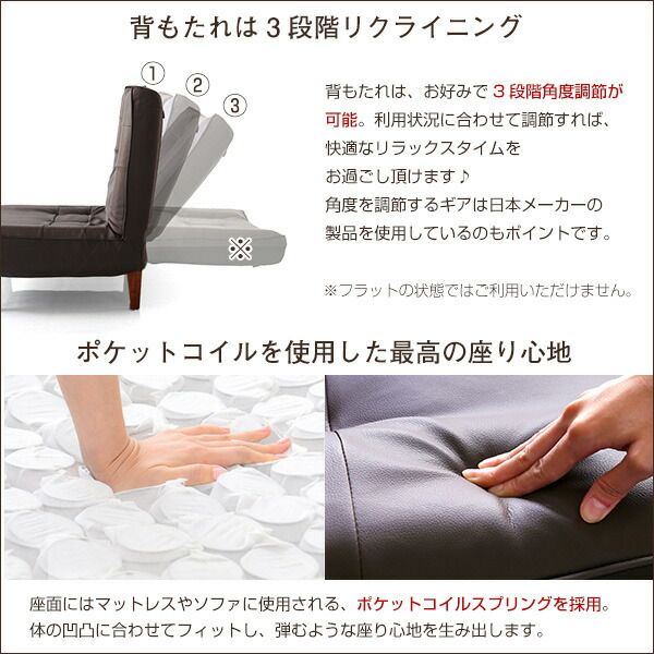 ハイバック ソファー ローソファー 1人掛け レッド 幅約65cm 合成皮革 合皮 脚付 3段階 リクライニング ポケットコイル 日本製 国産 フロアソファー リクライニングソファー 1人掛けソファー 代引NG
