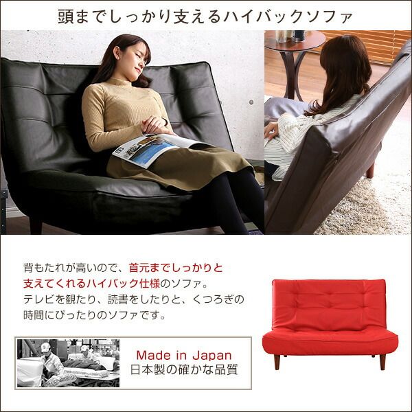 ハイバック ソファー ローソファー 2人掛け ブラウン 幅約65cm 合成皮革 合皮 脚付 3段階 リクライニング ポケットコイル 日本製 国産 フロアソファー リクライニングソファー 2人掛けソファー 代引NG