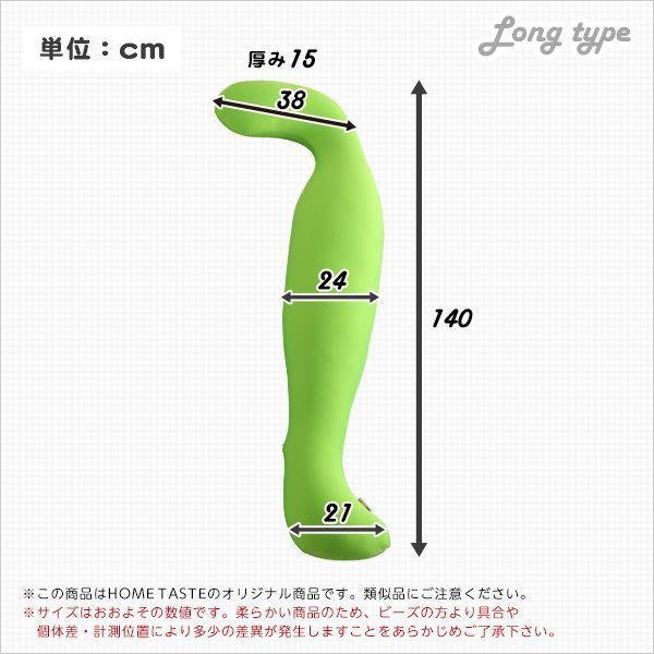 ビーズクッション 抱き枕 〔ロングタイプ 本体:グレー カバー：ホワイト〕 長さ約140cm 洗えるカバー付き 流線形 日本製 国産 抱きまくら ロング ピロー 枕 まくら ビーズクション クッション代引NG