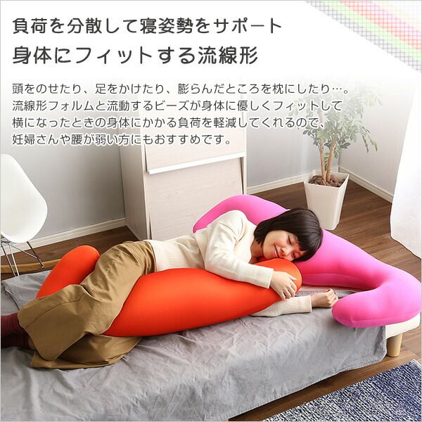 ビーズクッション 抱き枕 〔ショートタイプ 本体:レッド カバー：ホワイト〕 長さ約125cm 洗えるカバー付き 流線形 日本製 国産 抱きまくら ロング ピロー 枕 まくら ビーズクション クッション代引NG