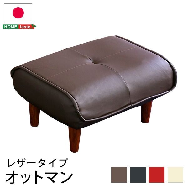 オットマン スツール 幅約58cm ブラウン 合成皮革 合皮 ポケットコイル 日本製 国産 完成品 足置き 置台 置き台 サイドテーブル リビング家具代引NG