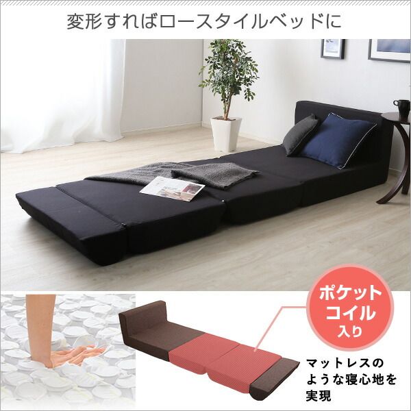 ソファーベッド ローソファー 1人掛け ベージュ 幅約81cm ポケットコイル 日本製 国産 組み換え自由 ソファベッド ソファーベット ソファベット フロアソファー リビング家具代引NG
