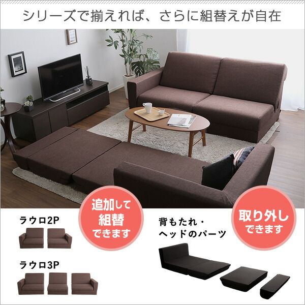 ソファーベッド ローソファー 1人掛け ベージュ 幅約81cm ポケットコイル 日本製 国産 組み換え自由 ソファベッド ソファーベット ソファベット フロアソファー リビング家具代引NG