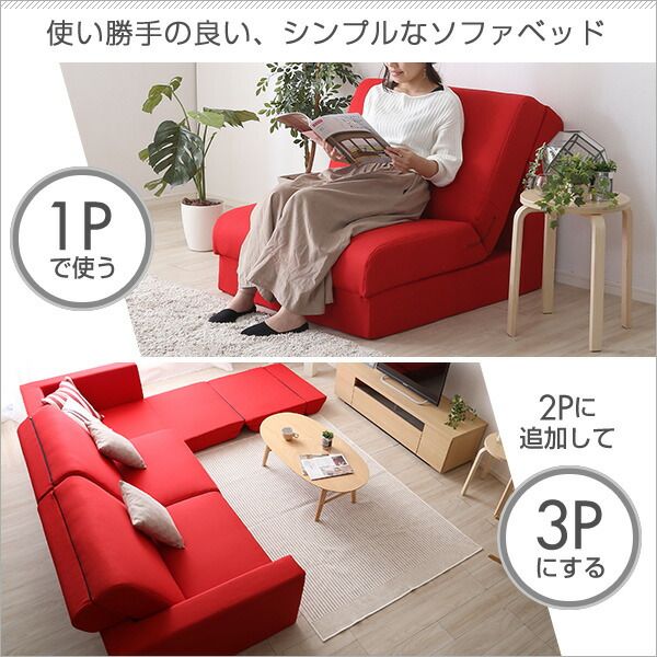 ソファーベッド ローソファー 1人掛け ブラック 幅約81cm ポケットコイル 日本製 国産 組み換え自由 ソファベッド ソファーベット ソファベット フロアソファー リビング家具代引NG