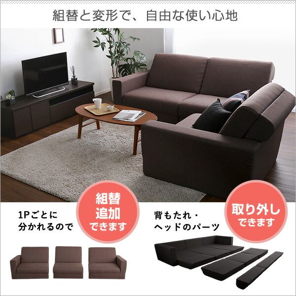 ソファーベッド ローソファー 3人掛け ベージュ 幅約273cm 肘付き ポケットコイル 日本製 国産 組み換え自由 ソファベッド ソファーベット ソファベット フロアソファー リビング家具代引NG