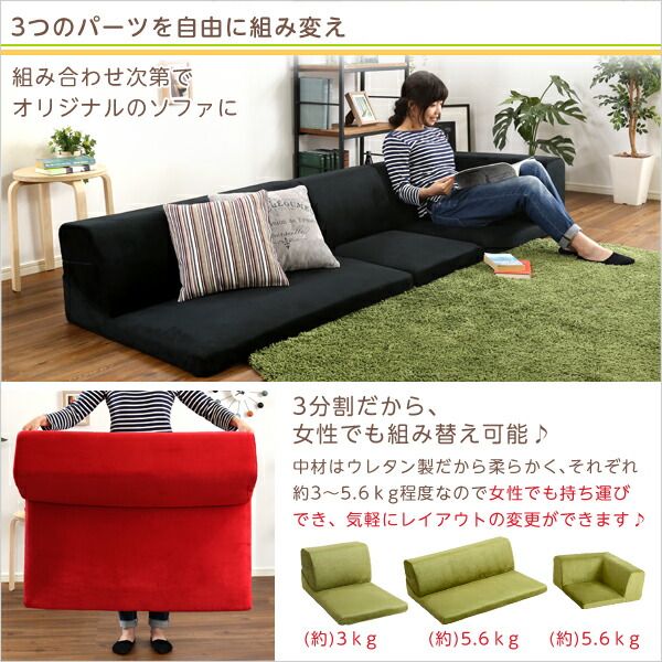 ローソファー 3人掛け コーナー付き ベージュ 座面高7.5cm 分割式 起毛素材 日本製 国産 完成品 フロアソファー リビング家具代引NG