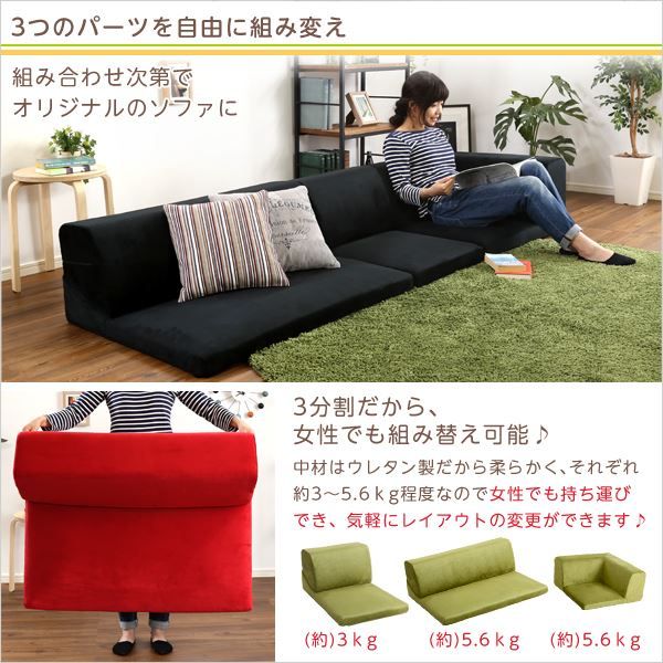 ローソファー 3人掛け コーナー付き レッド 座面高7.5cm 分割式 起毛素材 日本製 国産 完成品 フロアソファー リビング家具代引NG