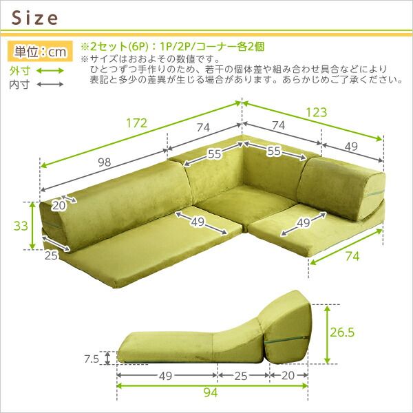 ローソファー 3人掛け コーナー付き 同色2セット ブラウン 座面高7.5cm 分割式 起毛素材 日本製 国産 完成品 フロアソファー リビング家具代引NG