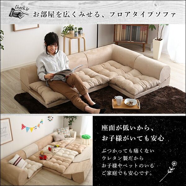 ローソファー 3人掛け コーナー付き ホワイト 座面高5cm 分割式 スエード調生地 日本製 国産 完成品 フロアソファー リビング家具代引NG