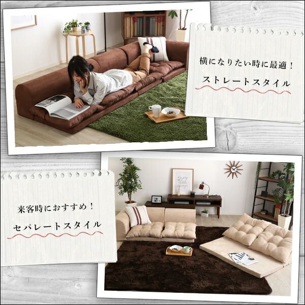ローソファー 3人掛け コーナー付き ベージュ 座面高5cm 分割式 スエード調生地 日本製 国産 完成品 フロアソファー リビング家具代引NG