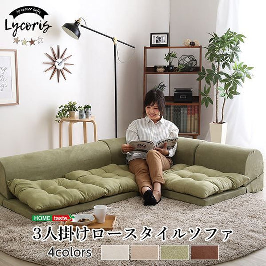 ローソファー 3人掛け コーナー付き ベージュ 座面高5cm 分割式 スエード調生地 日本製 国産 完成品 フロアソファー リビング家具代引NG