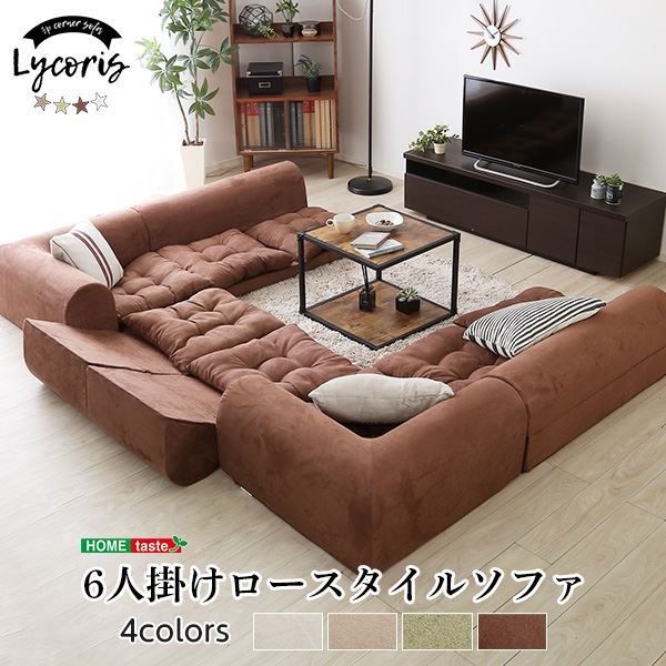 ローソファー 3人掛け コーナー付き 同色2セット グリーン 座面高5cm 分割式 スエード調生地 日本製 国産 完成品 フロアソファー リビング家具代引NG