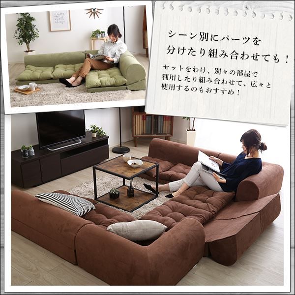 ローソファー 3人掛け コーナー付き 同色2セット ベージュ 座面高5cm 分割式 スエード調生地 日本製 国産 完成品 フロアソファー リビング家具代引NG