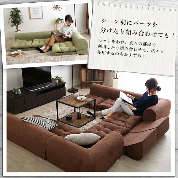 ローソファー 3人掛け コーナー付き 同色2セット ホワイト 座面高5cm 分割式 スエード調生地 日本製 国産 完成品 フロアソファー リビング家具代引NG