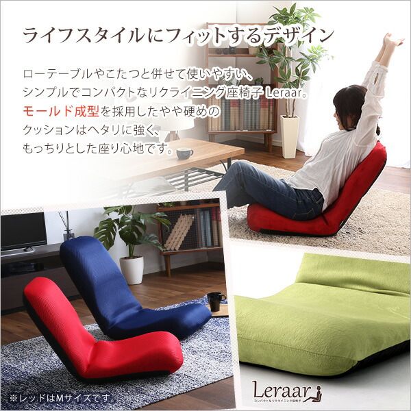 座椅子 フロアチェア Lサイズ 起毛ベージュ 幅約43cm リクライニング式 スチールパイプ ウレタン 日本製 国産 完成品 リクライニングチェア パーソナルチェア ローチェア代引NG