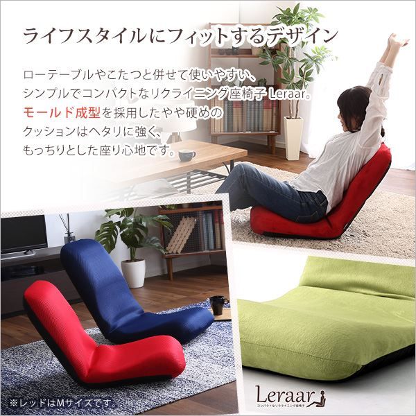 座椅子 フロアチェア Lサイズ 起毛ベージュ 幅約43cm リクライニング式 スチールパイプ ウレタン 日本製 国産 完成品 リクライニングチェア パーソナルチェア ローチェア代引NG