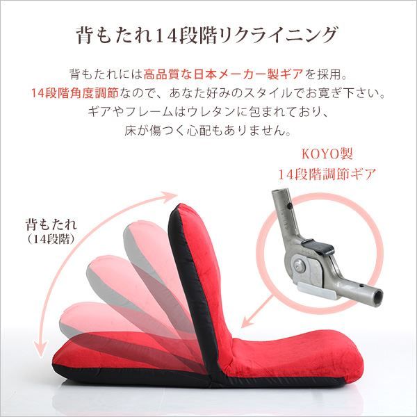 座椅子 フロアチェア Lサイズ 起毛ベージュ 幅約43cm リクライニング式 スチールパイプ ウレタン 日本製 国産 完成品 リクライニングチェア パーソナルチェア ローチェア代引NG