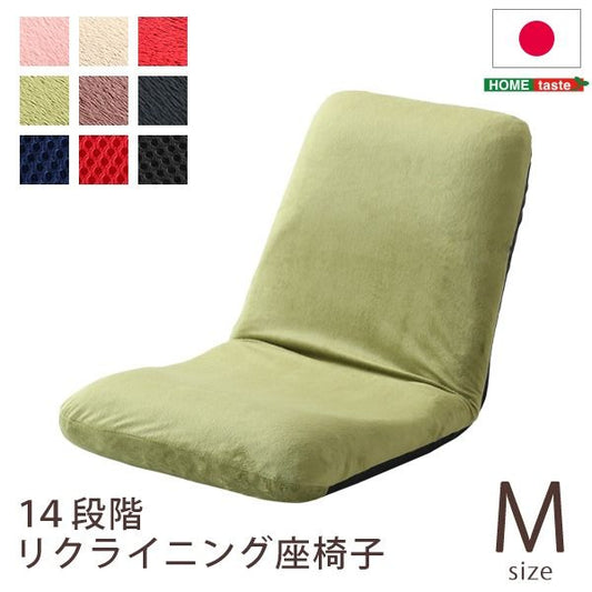 座椅子 フロアチェア Mサイズ 起毛ブラウン 幅約42cm リクライニング式 スチールパイプ ウレタン 日本製 国産 完成品 リクライニングチェア パーソナルチェア ローチェア代引NG