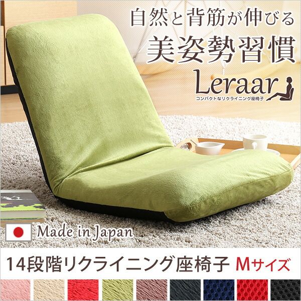 座椅子 フロアチェア Mサイズ 起毛ピンク 幅約42cm リクライニング式 スチールパイプ ウレタン 日本製 国産 完成品 リクライニングチェア パーソナルチェア ローチェア代引NG
