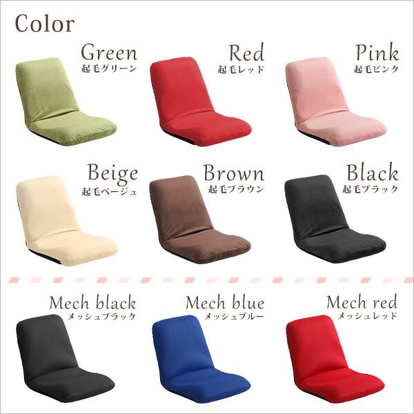 座椅子 フロアチェア Mサイズ 起毛ベージュ 幅約42cm リクライニング式 スチールパイプ ウレタン 日本製 国産 完成品 リクライニングチェア パーソナルチェア ローチェア代引NG