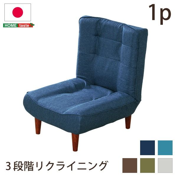 ハイバック ソファー ローソファー 1人掛け ブラウン 幅約65cm 脚付 3段 リクライニング 日本製 国産 完成品 リビング家具 リクライニングソファー 1人掛けソファー代引NG
