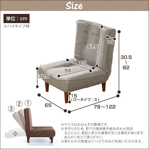 ハイバック ソファー ローソファー 1人掛け ブラウン 幅約65cm 脚付 3段 リクライニング 日本製 国産 完成品 リビング家具 リクライニングソファー 1人掛けソファー代引NG