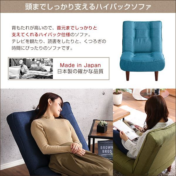 ハイバック ソファー ローソファー 1人掛け グリーン 幅約65cm 脚付 3段 リクライニング 日本製 国産 完成品 リビング家具 リクライニングソファー 1人掛けソファー代引NG
