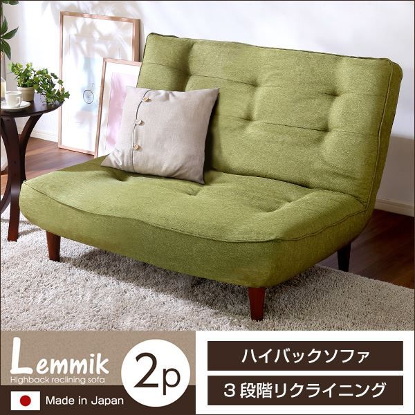 ハイバック ソファー ローソファー 2人掛け グレー 幅約120cm 脚付 3段 リクライニング 日本製 国産 完成品 リビング家具 リクライニングソファー 2人掛けソファー代引NG