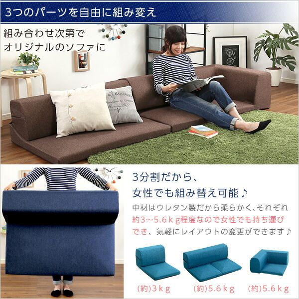 ローソファー 3人掛け コーナー付き ネイビー 座面高7.5cm 分割式 ファブリック 日本製 国産 完成品 フロアソファー リビング家具代引NG