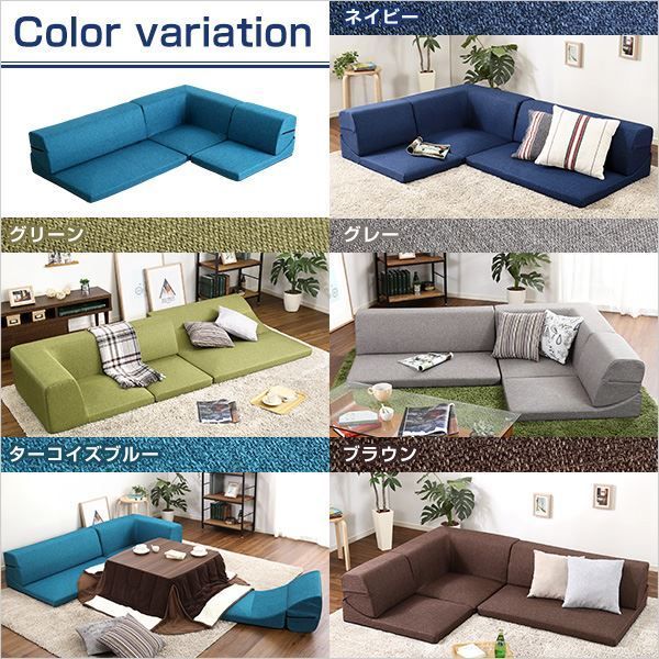 ローソファー 3人掛け コーナー付き ターコイズブルー 座面高7.5cm 分割式 ファブリック 日本製 国産 完成品 フロアソファー リビング家具代引NG