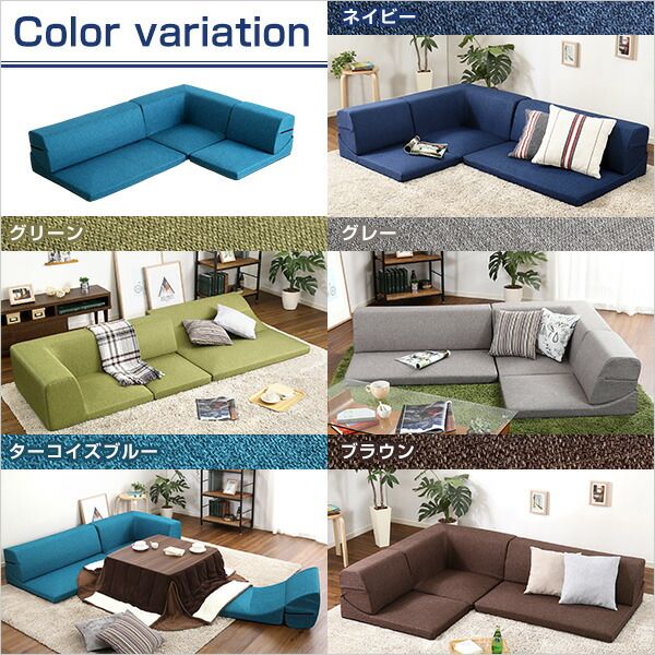 ローソファー 3人掛け コーナー付き ターコイズブルー 座面高7.5cm 分割式 ファブリック 日本製 国産 完成品 フロアソファー リビング家具代引NG