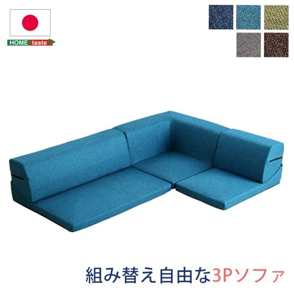 ローソファー 3人掛け コーナー付き グレー 座面高7.5cm 分割式 ファブリック 日本製 国産 完成品 フロアソファー リビング家具代引NG