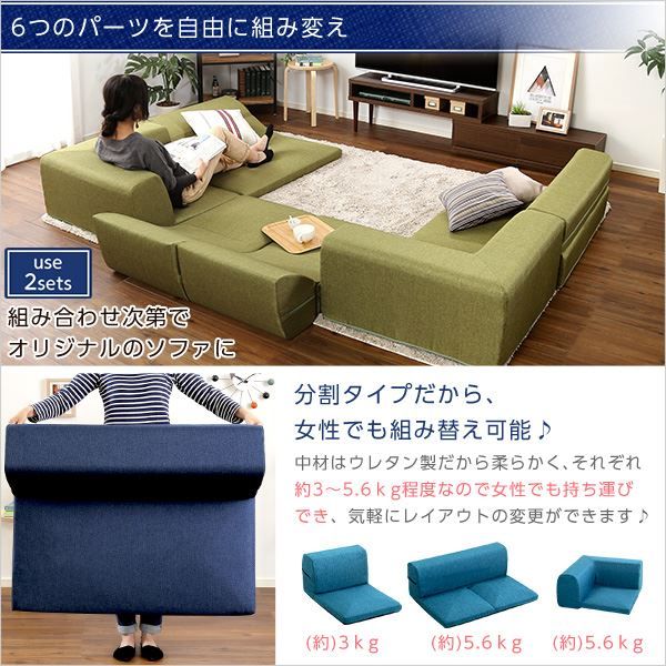 ローソファー 3人掛け コーナー付き 同色2セット グレー 座面高7.5cm 分割式 ファブリック 日本製 国産 完成品 フロアソファー リビング家具代引NG