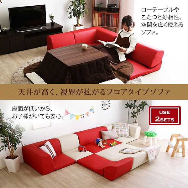 レザー調 ローソファー コーナー付き 3点セット ブラウン 座面7.5cm 分割式 合成皮革 合皮 張地 日本製 国産 リクライニング機能付き フロアソファー ロータイプソファー リビング家具代引NG